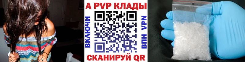 Alpha-PVP Соль  Купить где  Себеж 