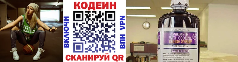 Купить Себеж Кодеиновый сироп Lean Purple Drank
