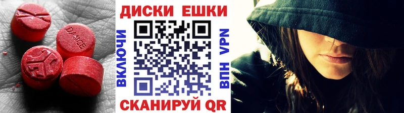 Экстази 280 MDMA  Купить  Себеж 