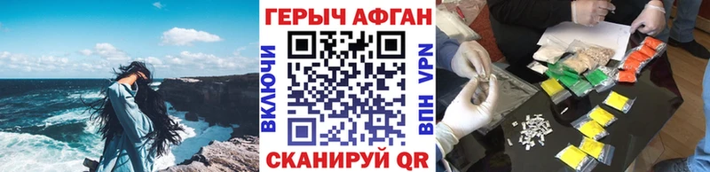 ГЕРОИН хмурый  Купить где  Себеж 
