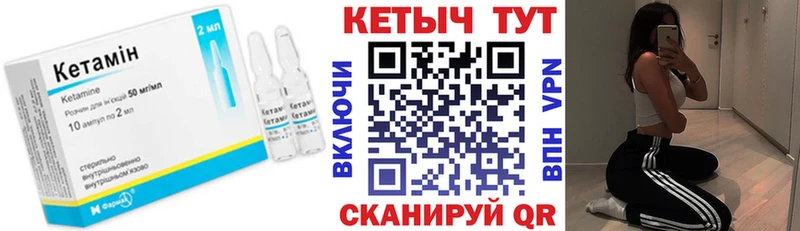 Купить  Себеж  Кетамин VHQ 