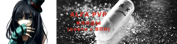альфа пвп Володарск