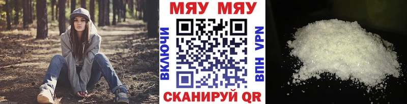 Мефедрон мука  Купить  Себеж 