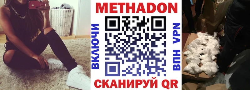 Купить где Себеж МЕТАДОН белоснежный